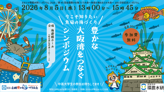 シンポジウムバナー シンポジウムのバナー