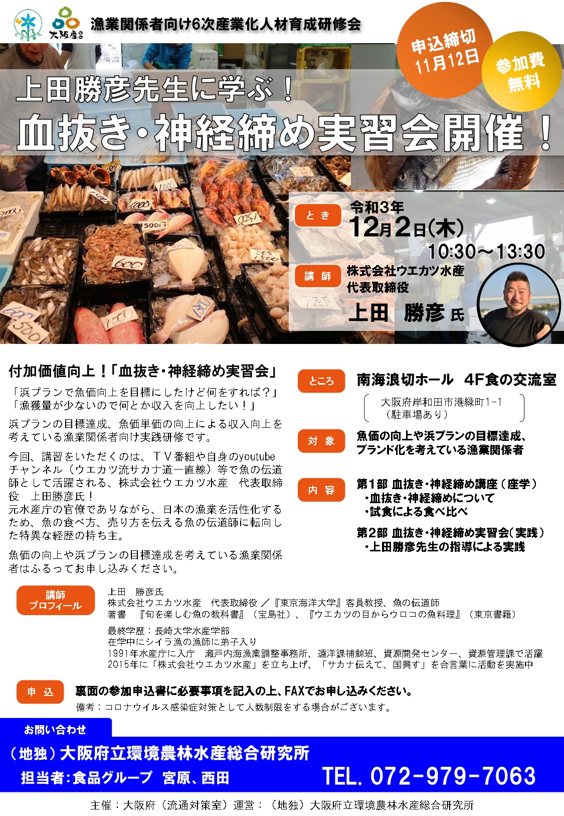 開催案内チラシ