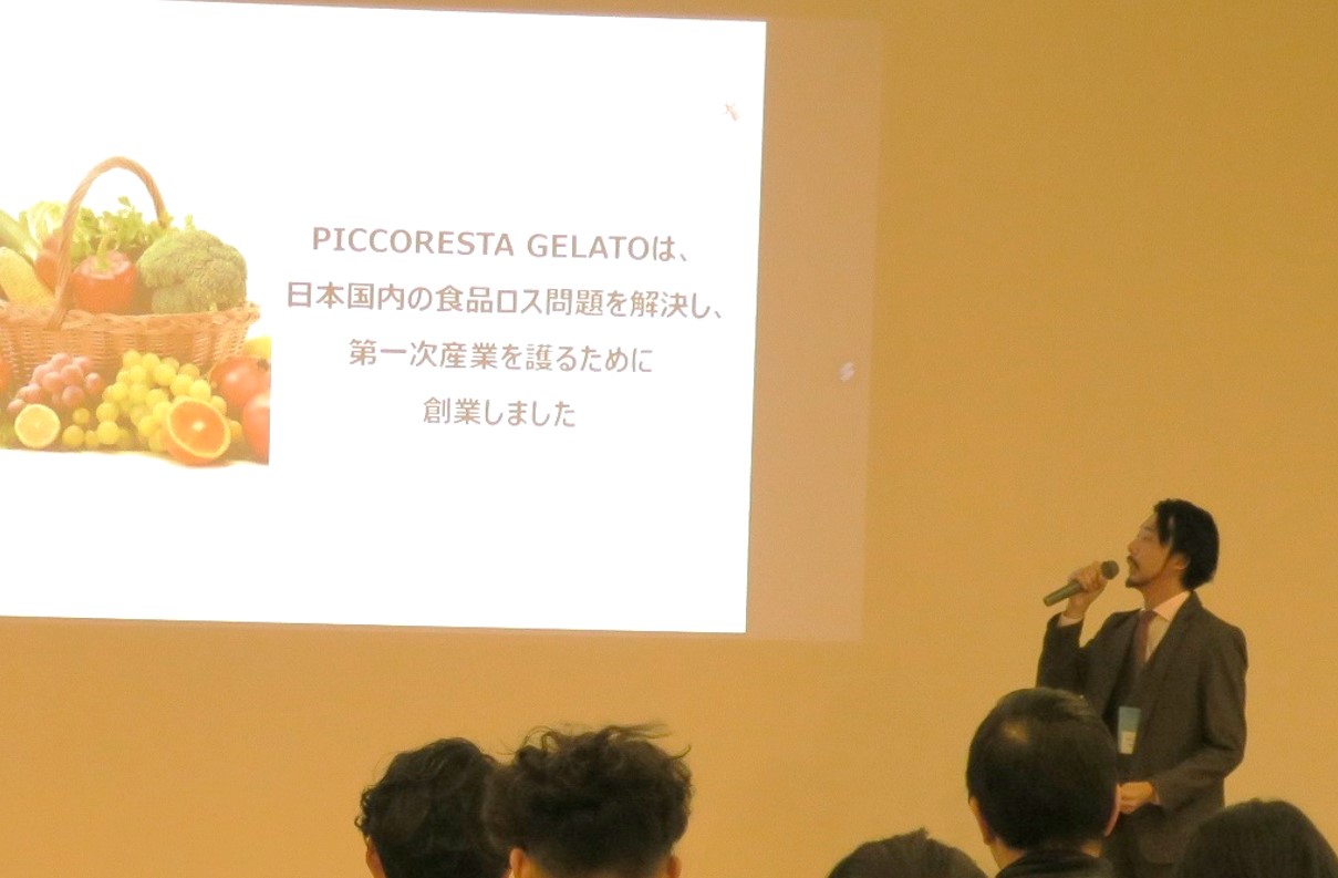 【写真】PICCORESTA　事業紹介