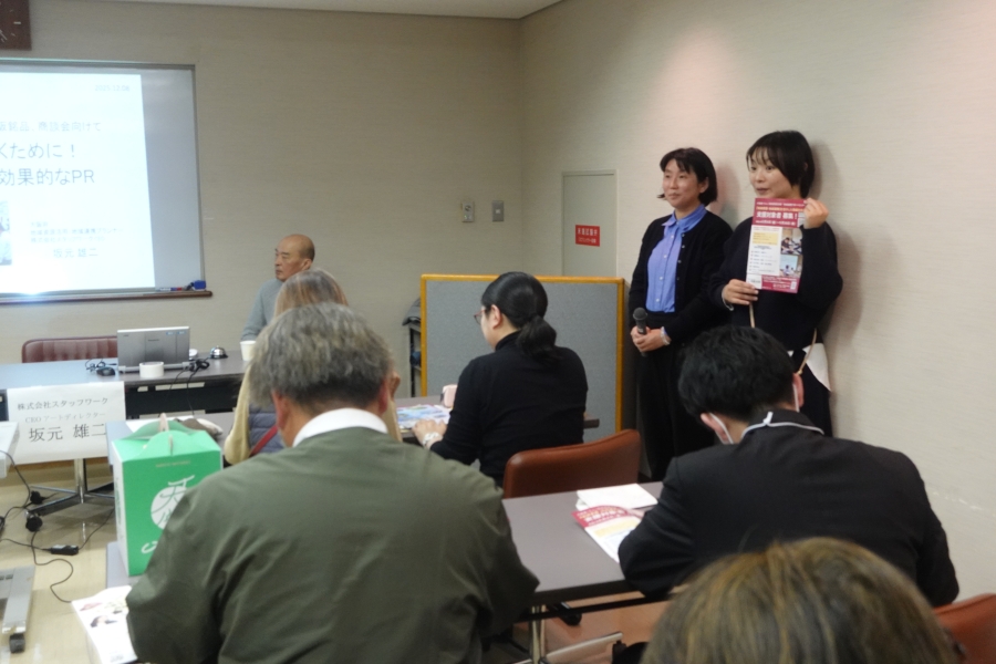 事業説明の様子