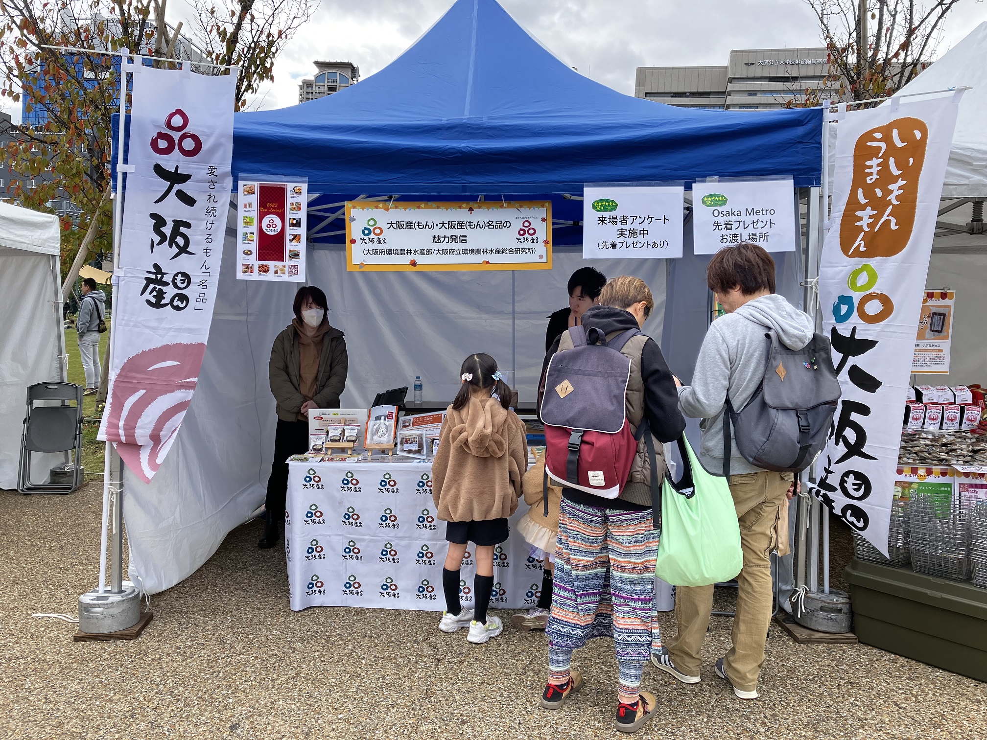 てんしばでのイベント