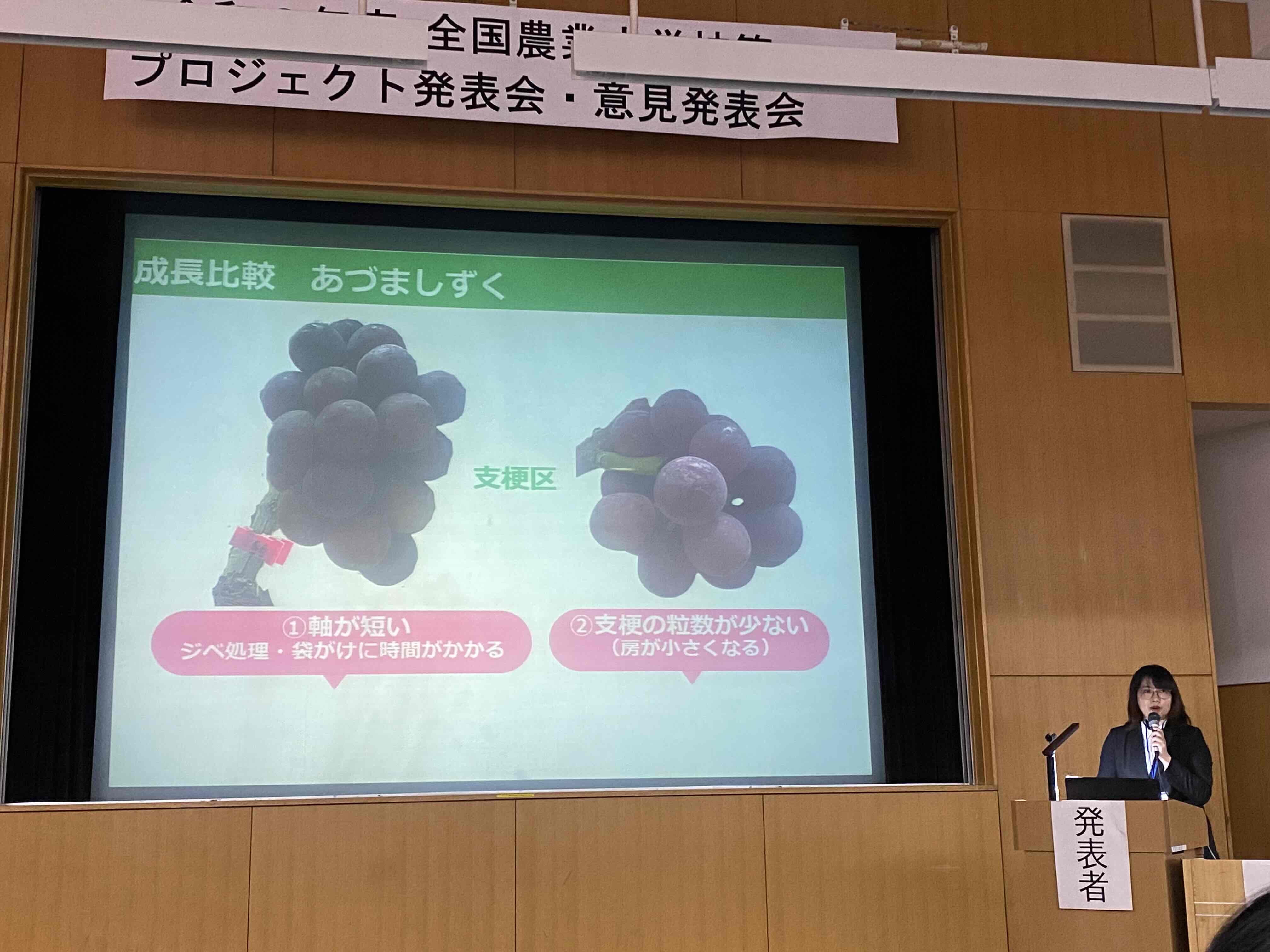 和泉さん発表のようす