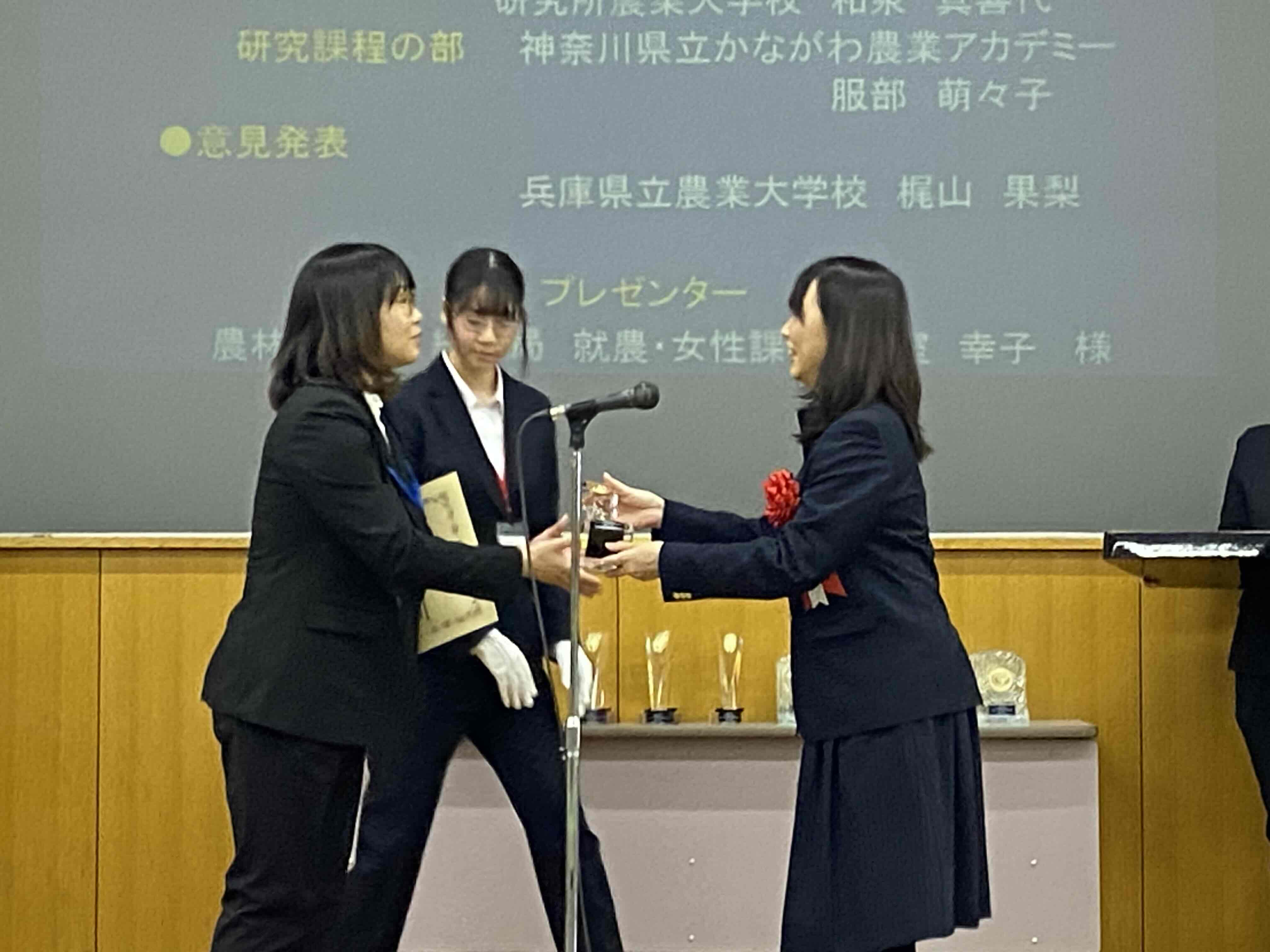 和泉さんの受賞