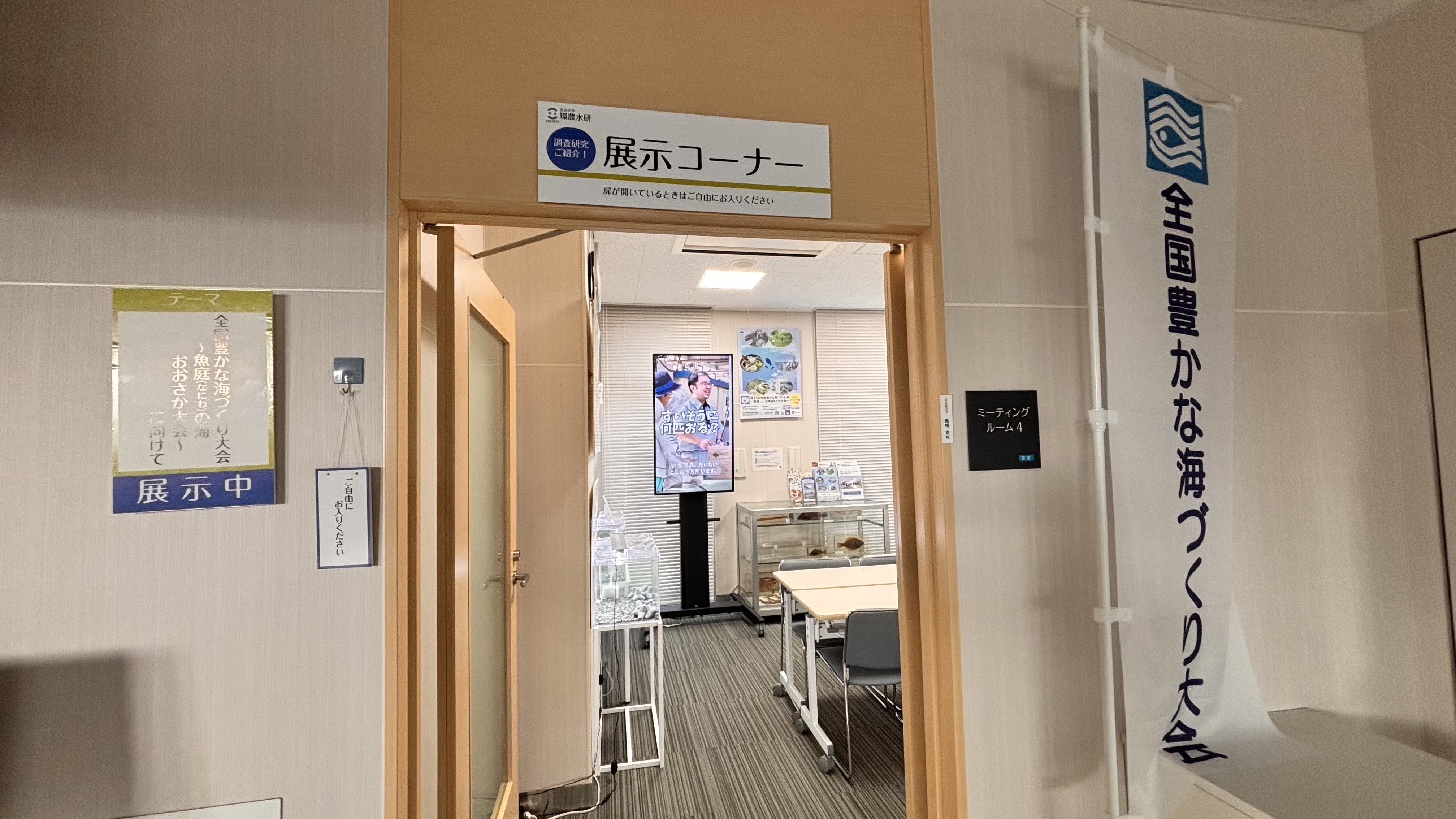 本部展示ルーム・外観