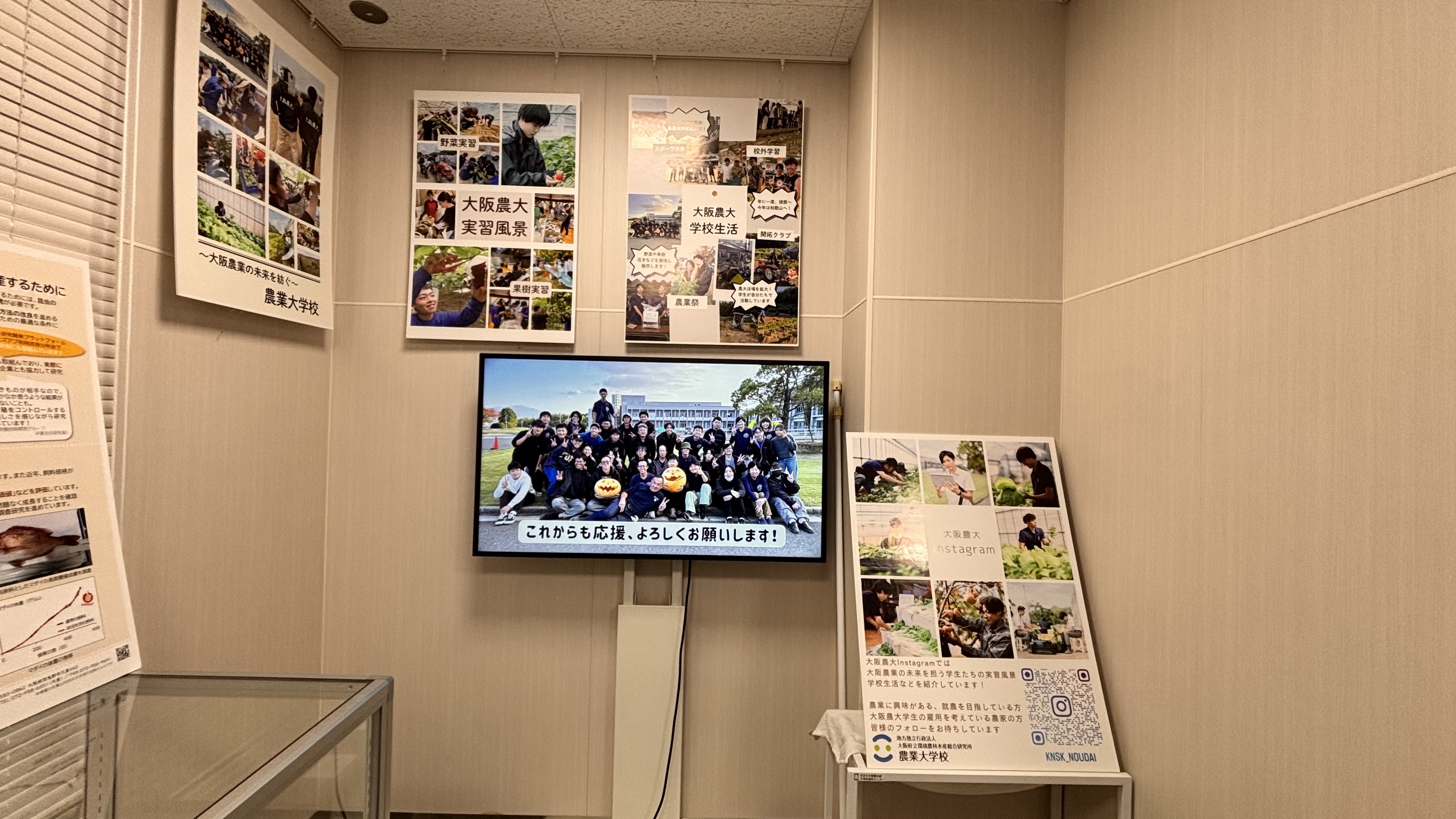 大阪農大の取組紹介 大阪農大の取組紹介