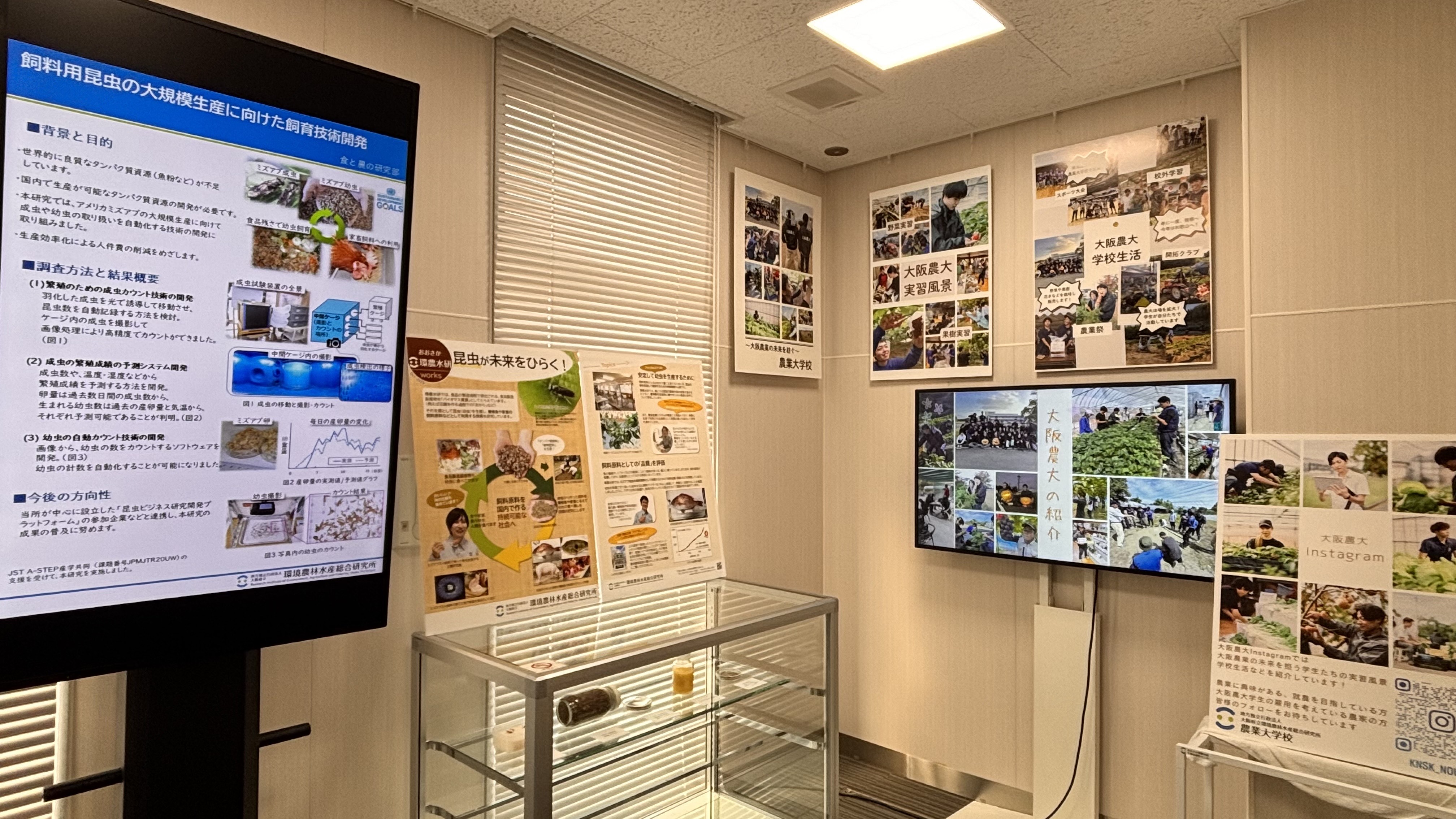 展示コーナーのようす